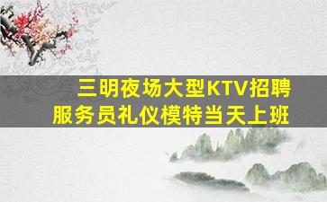 南宁夜场招聘