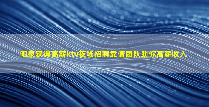 湛江夜总会招聘